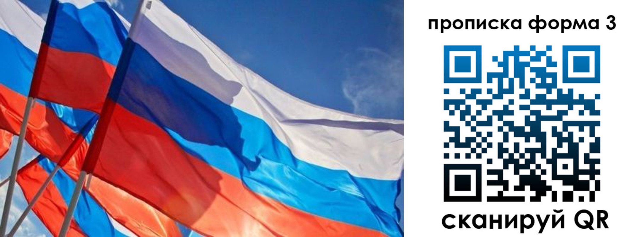временная регистрация госуслуги в Барабинске