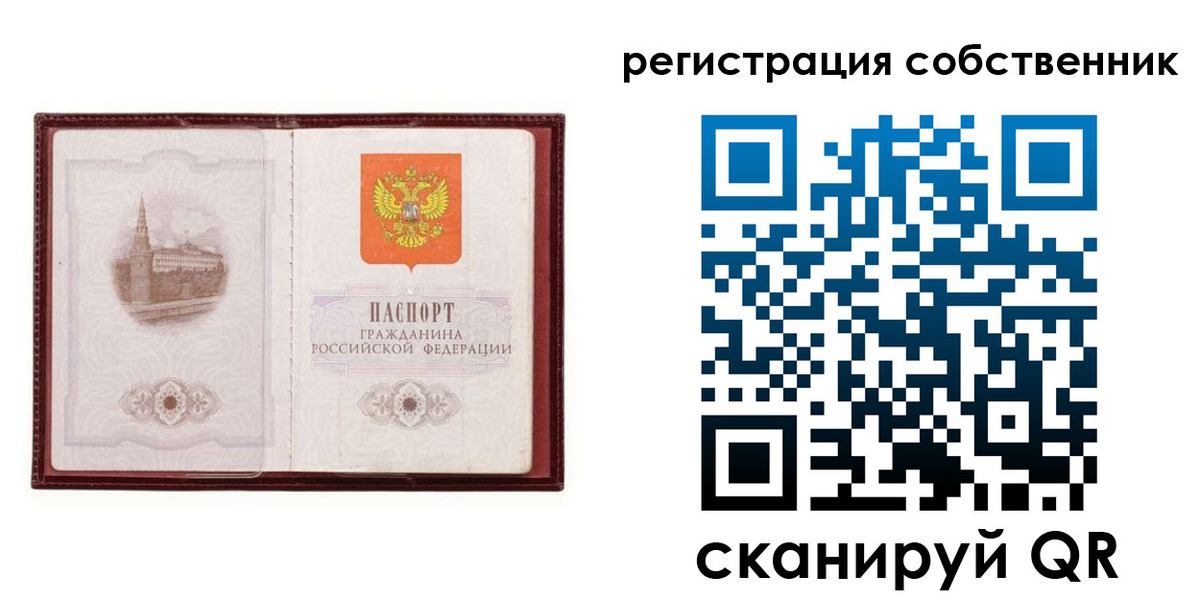 прописка в Барабинске