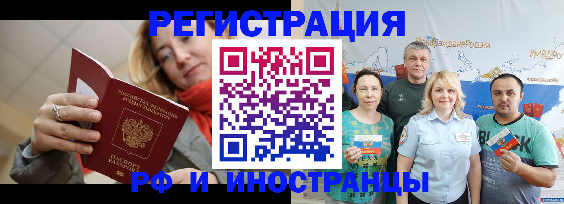 регистрация в Барабинске