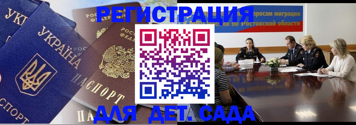прописка штамп в Барабинске
